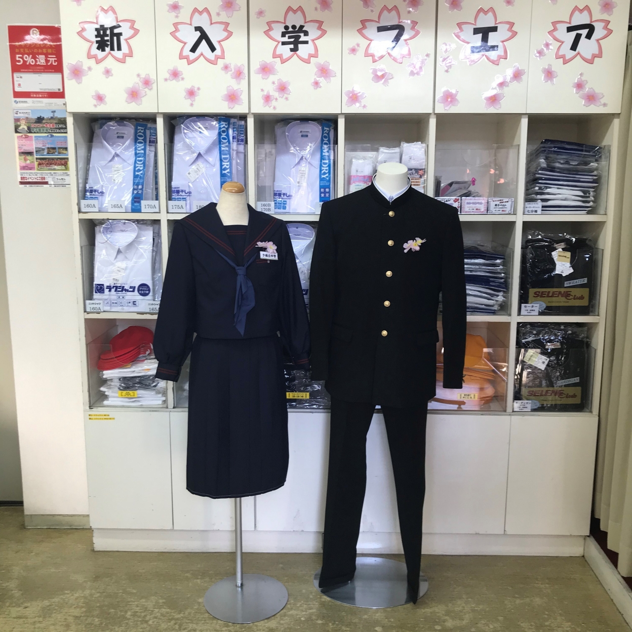 フリーページ | 株式会社シャモト 制服のシャモト